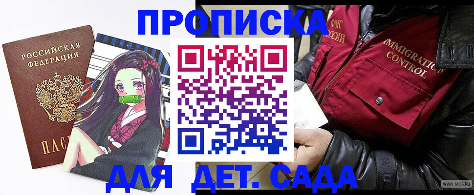 прописка 2025 в Лодейном Поле