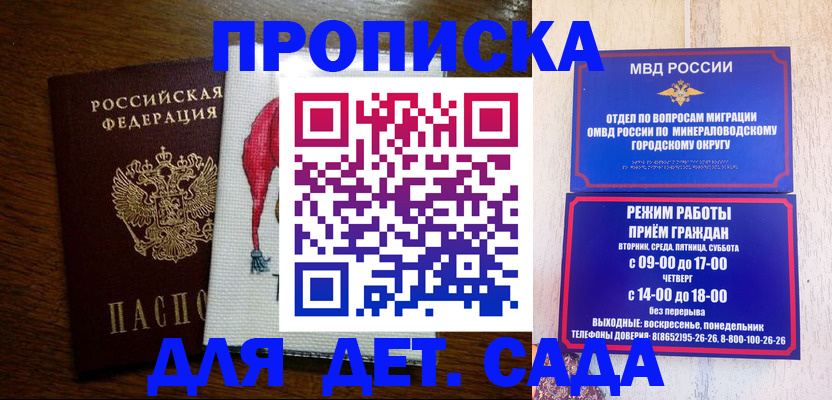 прописка поиск в Лодейном Поле