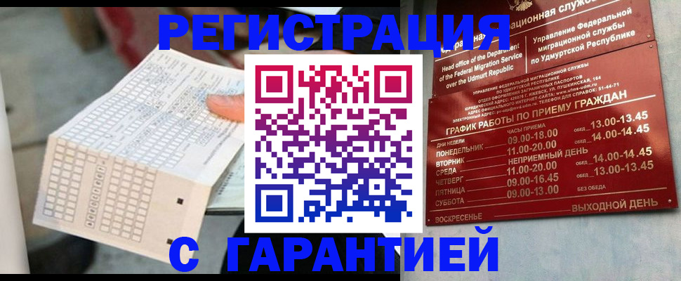 прописка иностранных граждан в Лодейном Поле