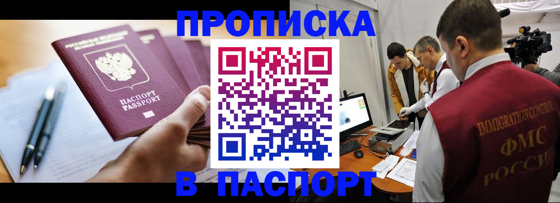 временная регистрация законно в Лодейном Поле